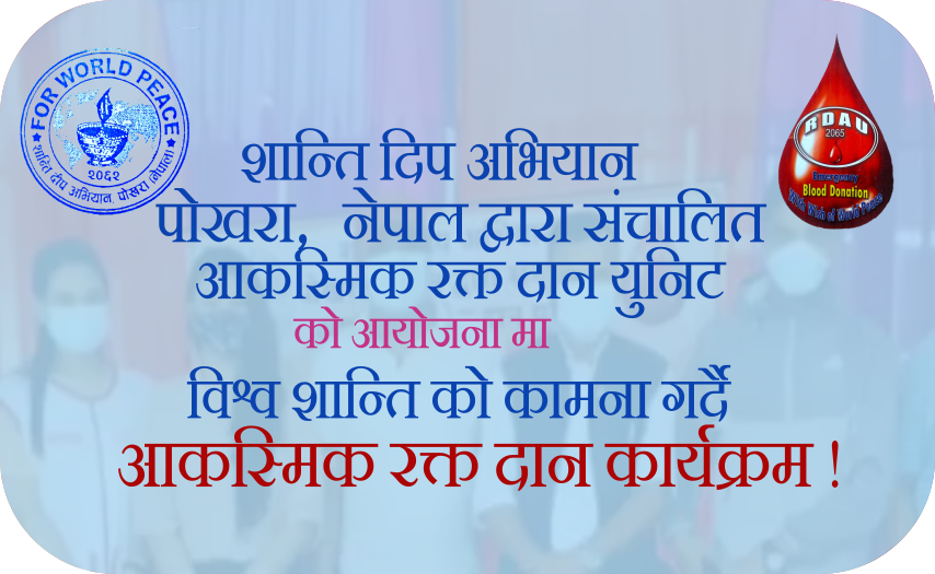 Why Donate Blood